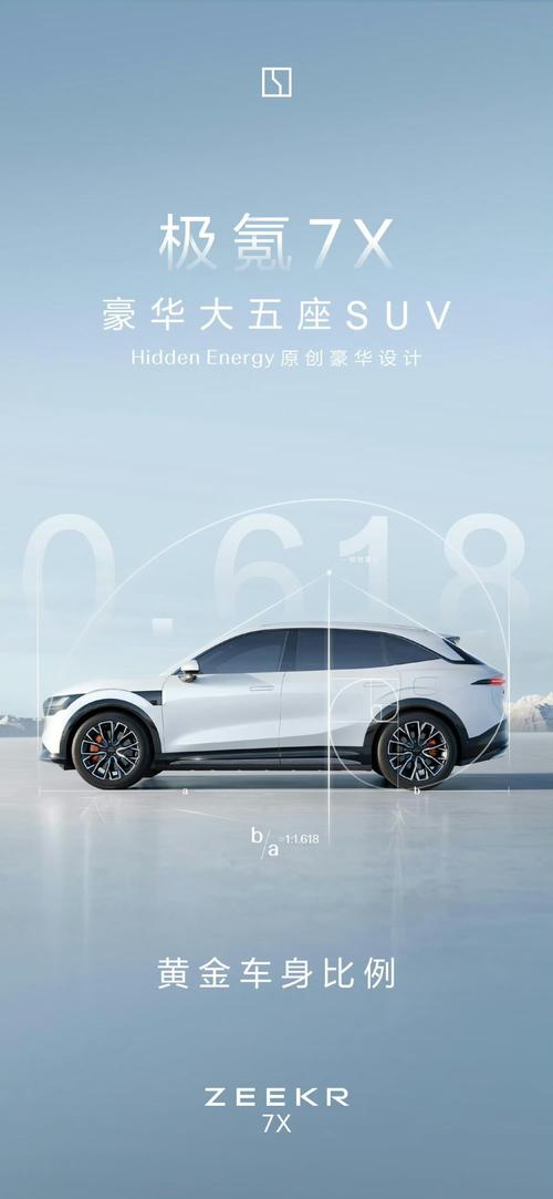 广州328雪佛兰的品牌故事与传播，极氪X紧凑型SUV的时尚与科技